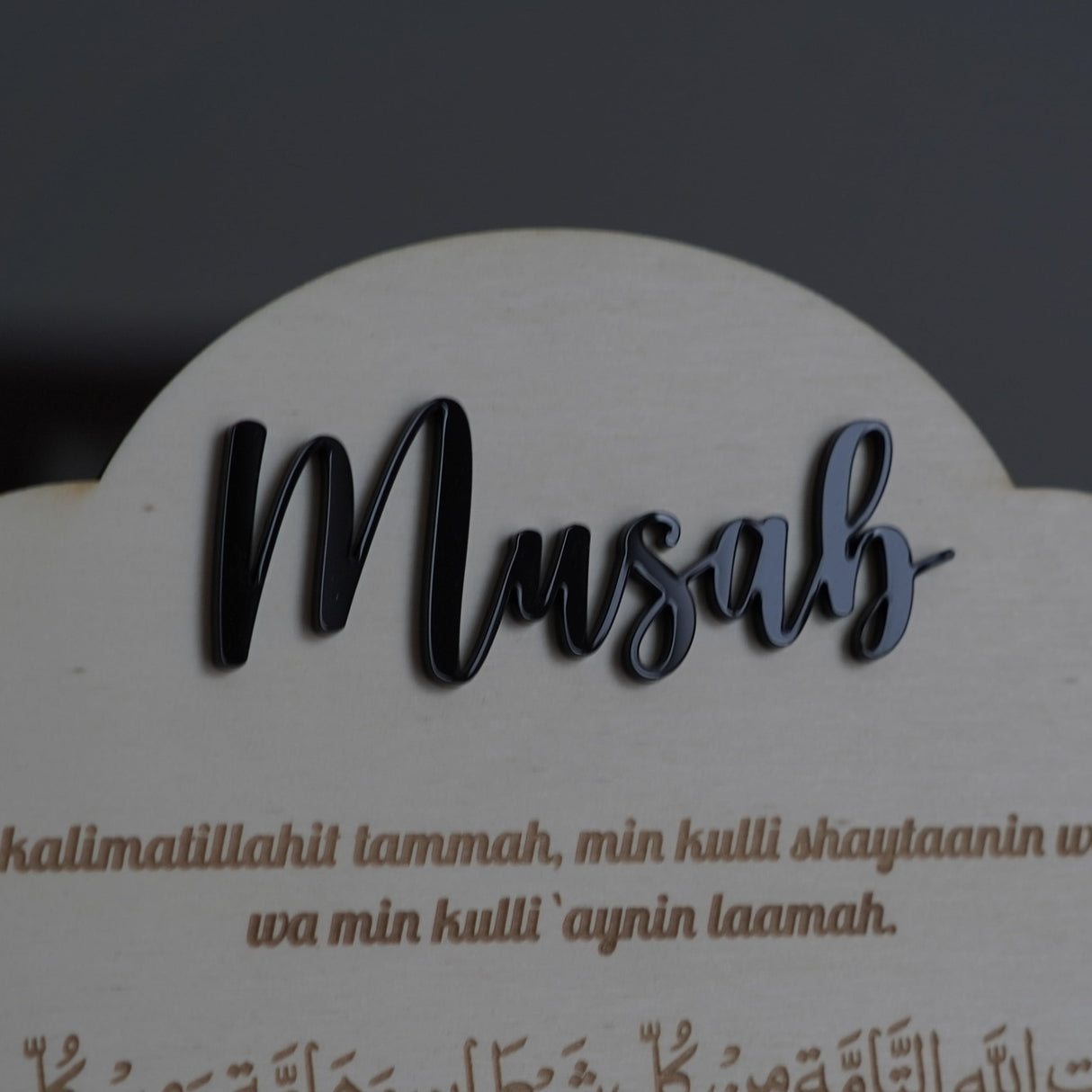 Personalisierte Geburts-Holztafel mit Schutz-Dua