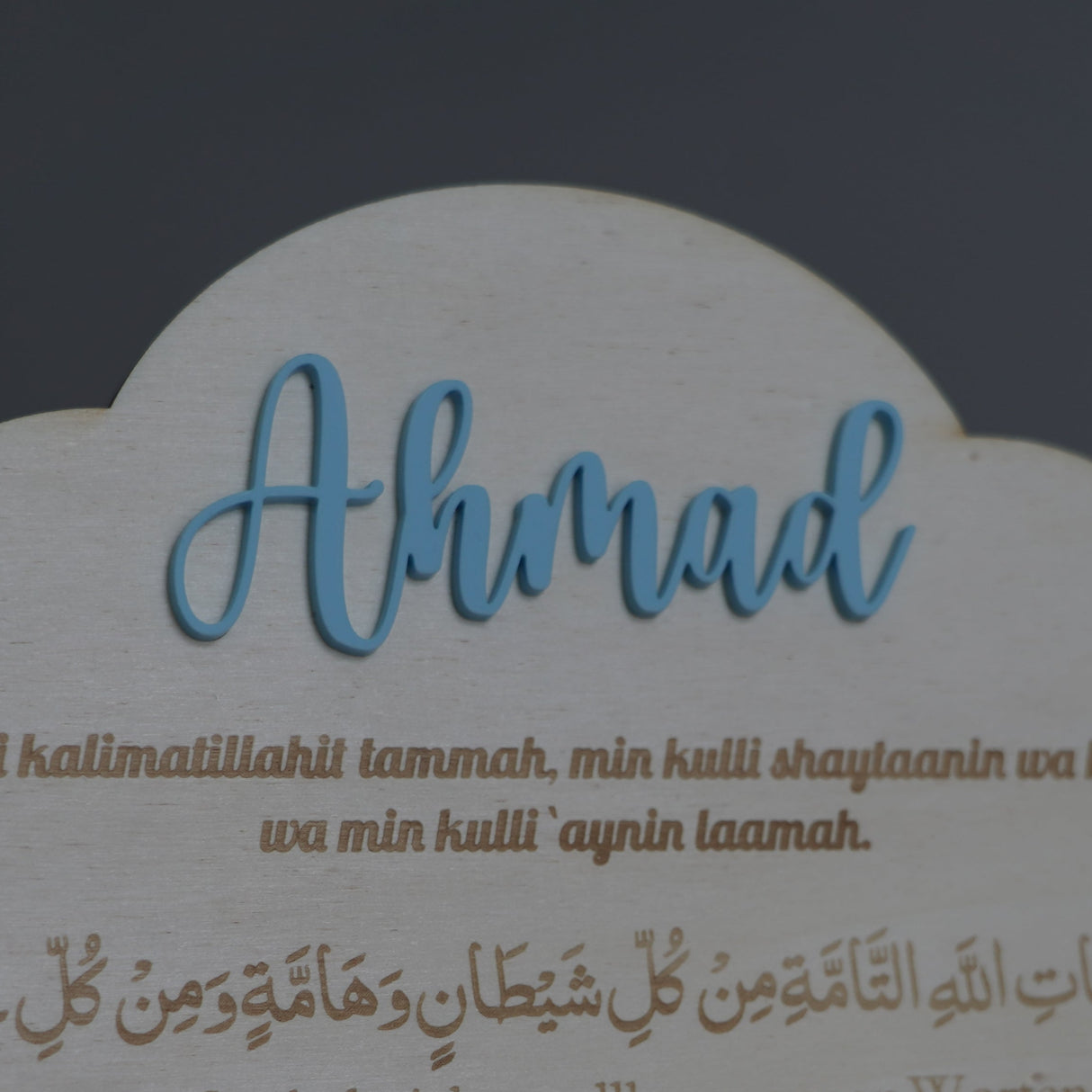 Personalisierte Geburts-Holztafel mit Schutz-Dua