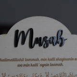 Personalisierte Geburts-Holztafel mit Schutz-Dua