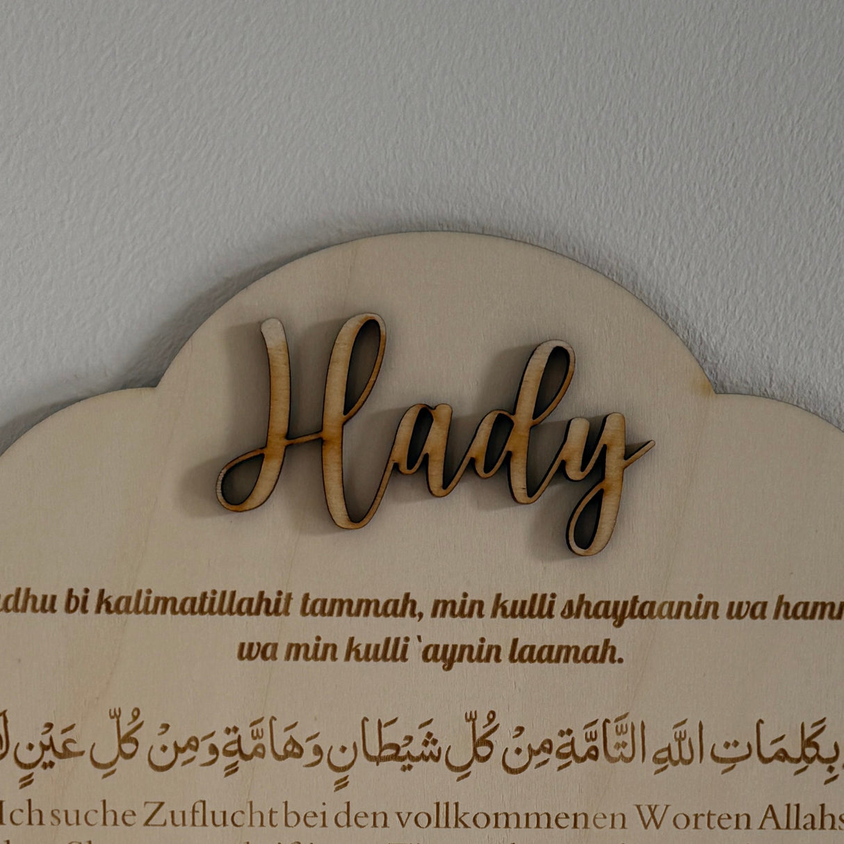 Personalisierte Geburts-Holztafel mit Schutz-Dua