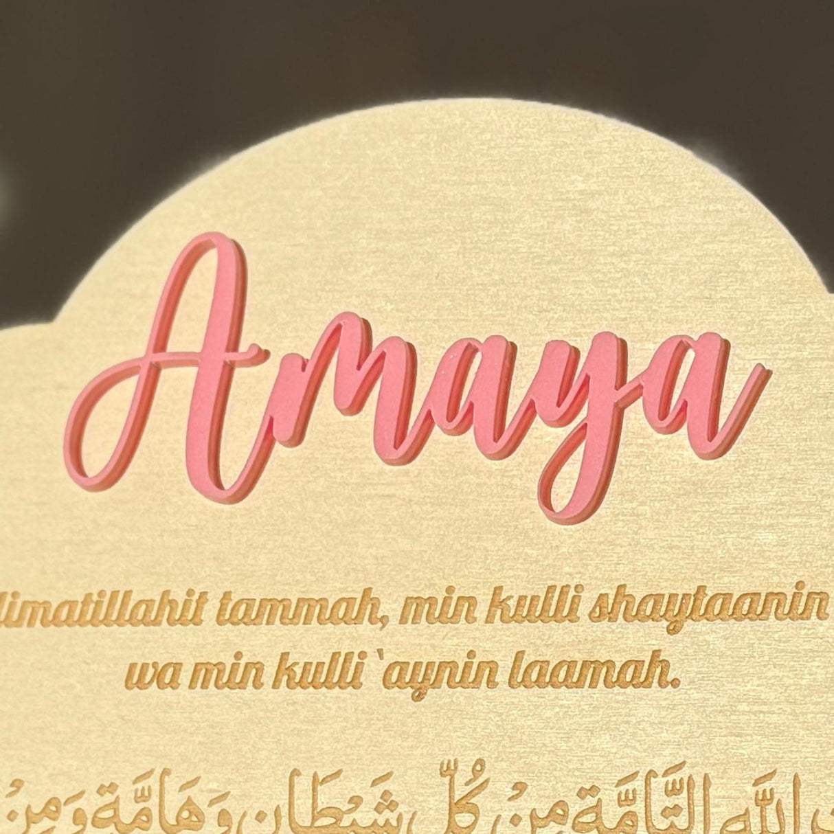 Personalisierte Geburts-Holztafel mit Schutz-Dua